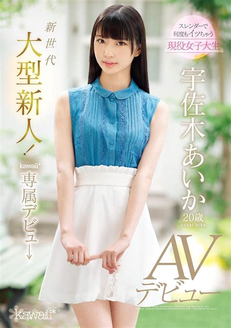 役野満里奈｜2024年5月14日 AVデビュ